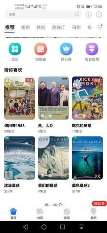 爱美剧2021最新版