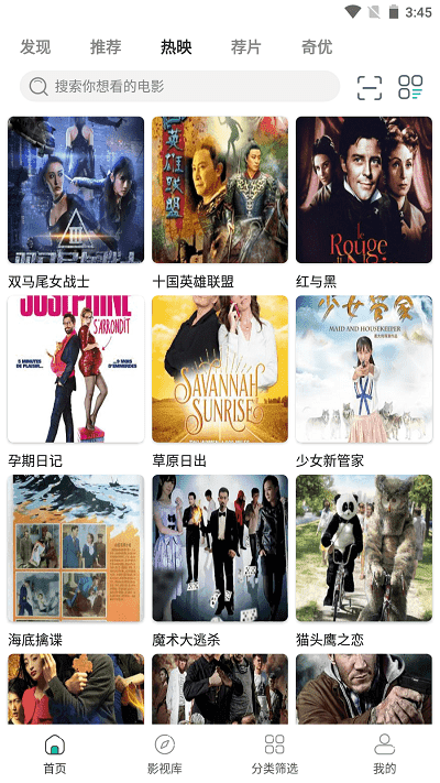 极光影院官方版