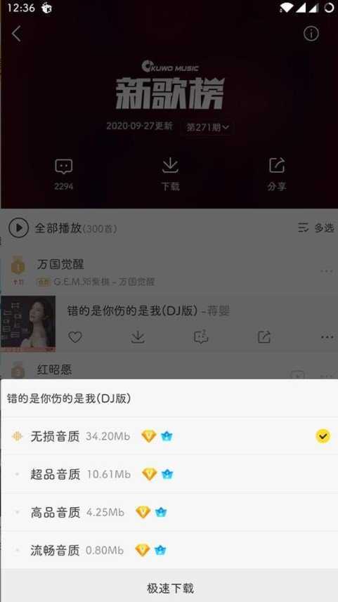 酷我音乐破解版永久免费2021下载-酷我音乐破解版永久免费2021安卓版