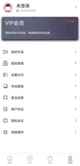 特效视频制作大师破解版