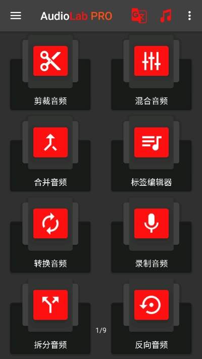 audiolab专业版软件下载-audiolab中文专业版下载