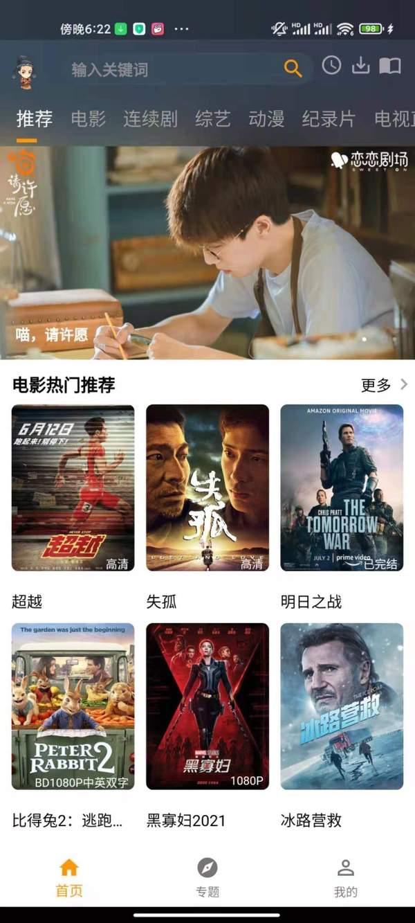 元芳影视安卓版