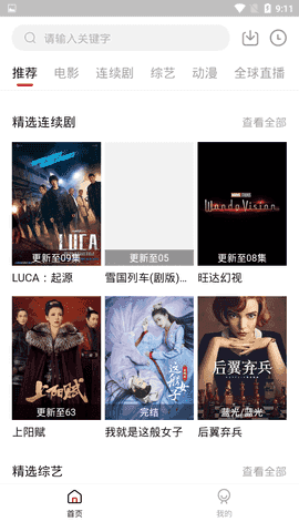 大师兄影视1.9.9