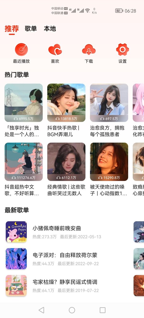 遇见音乐