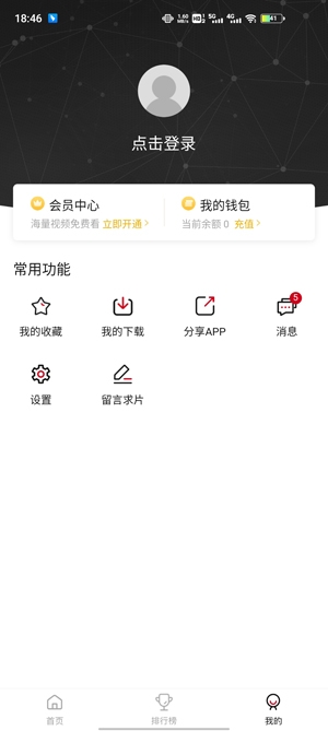 哔嘀影视app最新版