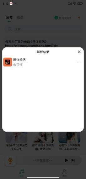 小橘音乐app截图