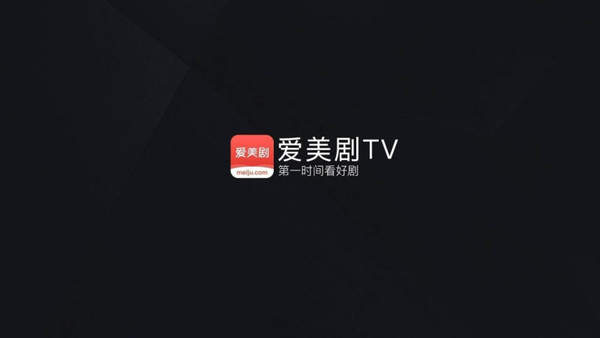 爱美剧TV