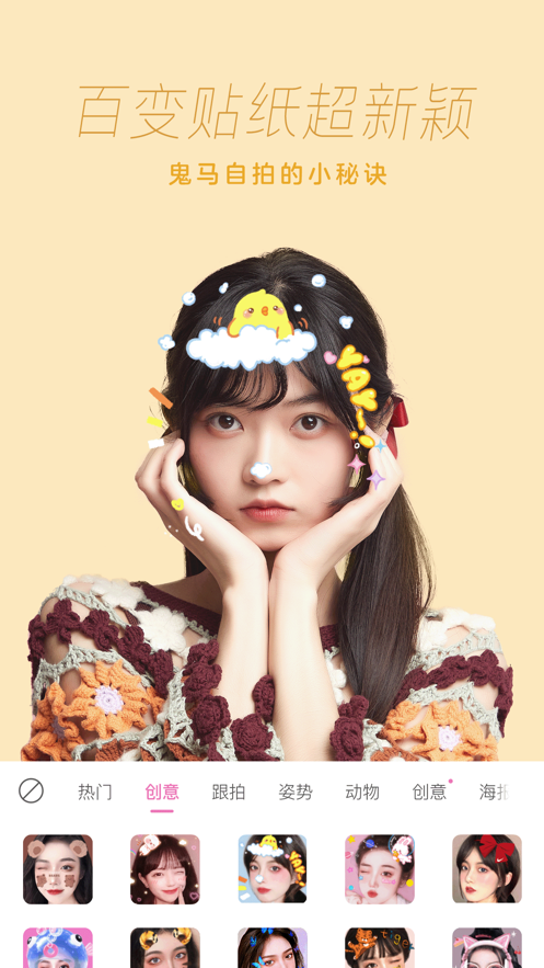 一甜相机2021年最新版本下载_一甜相机2021年最新版免费版下载