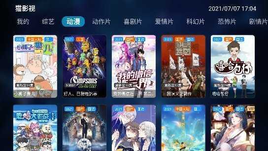 猫影视TV官方版