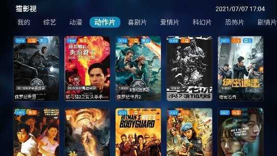 猫影视TV官方版