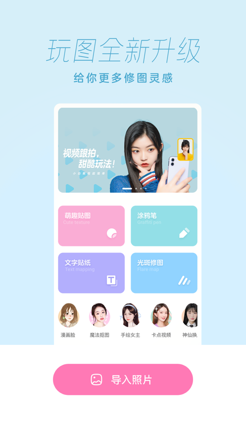 一甜相机2021年最新版本下载_一甜相机2021年最新版免费版下载