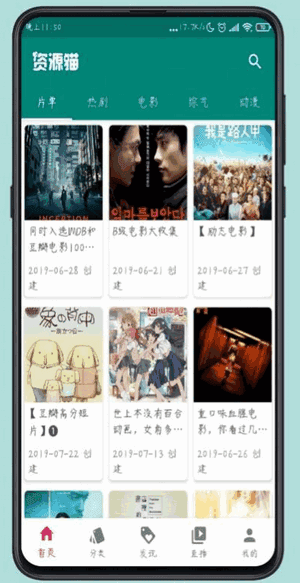 资源猫资源免费下载_资源猫破解版app下载