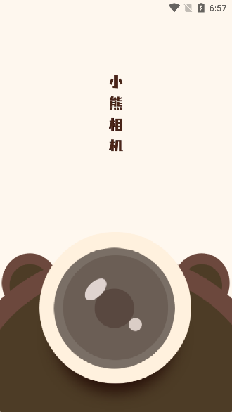 小熊相机中文版下载_小熊相机安卓版中文版下载