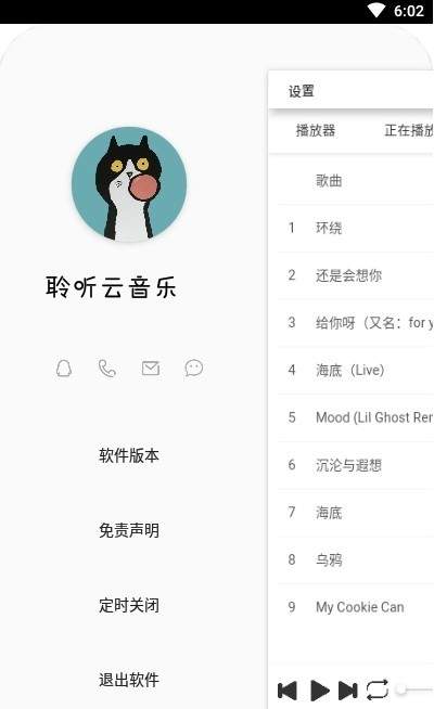 聆听云音乐v1.0正式版下载_聆听云音乐v1.0正式版手机版下载