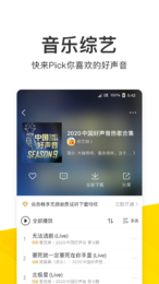 酷我音乐下载安装_酷我音乐下载安装2021免费最新版
