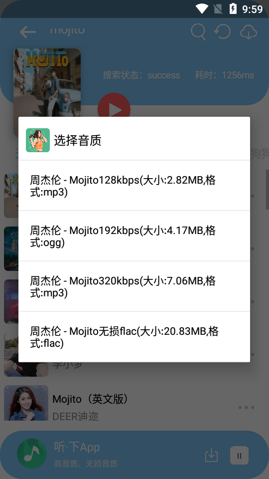 听下音乐app官方版下载_听下音乐app最新版下载