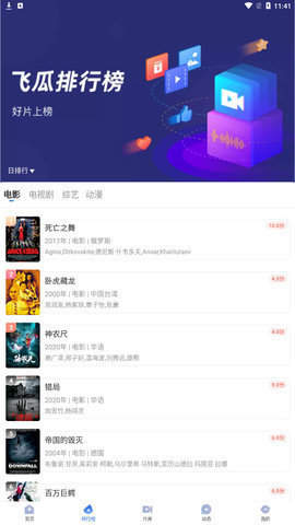 飞瓜影视v1.0.7