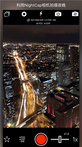 nightcap相机安卓汉化版下载_nightcap相机安卓汉化版免费版下载