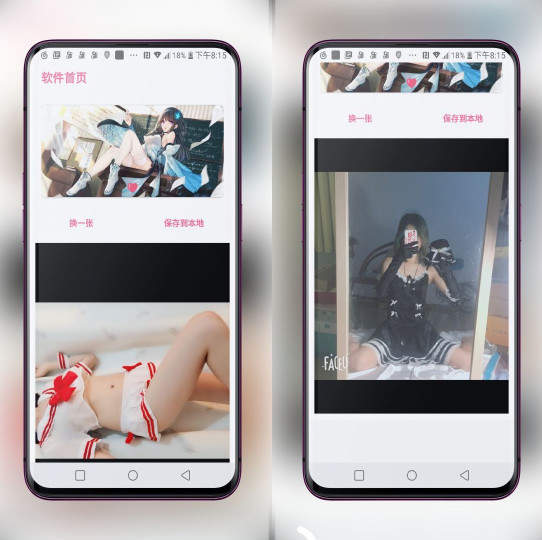 安卓淘宝买家秀