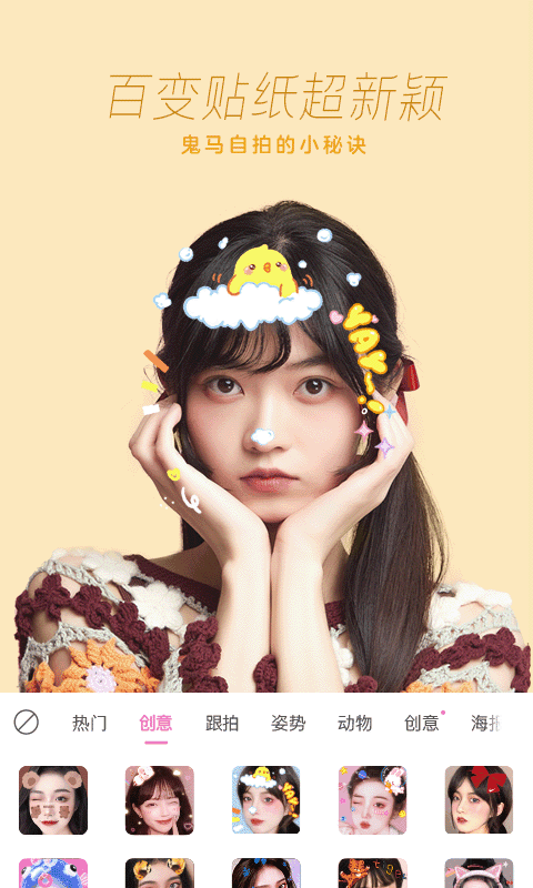 一甜相机2021最新版本下载_一甜相机2021最新版本免费版下载