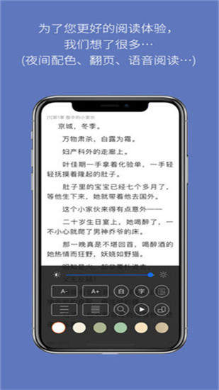 石头阅读无广告版