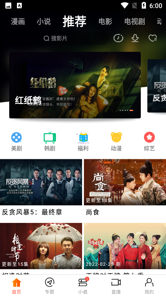 八一影院官方免费下载2022最新版