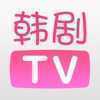 韩剧tv官方下载v5.2