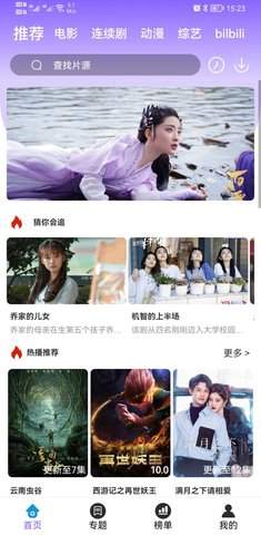 益达影院去广告破解版