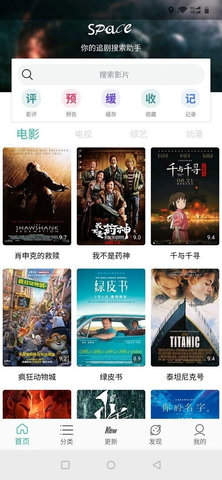 太空影视最新版