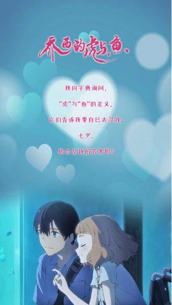 乔西的虎与鱼壁纸下载_乔西的虎与鱼高清彩蛋壁纸下载