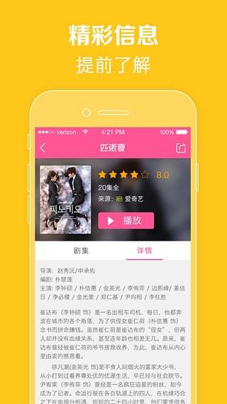 韩剧tv官方下载