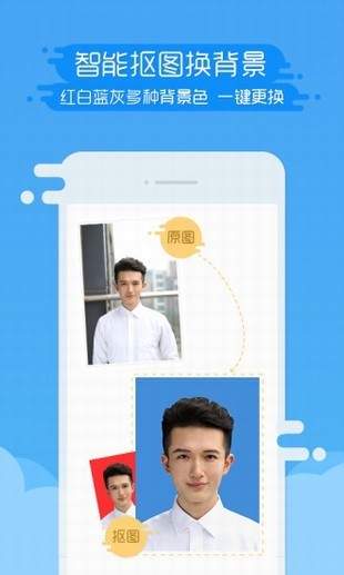 证件照相机免费版