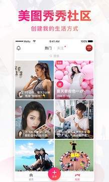 美图秀秀最新手机版下载-美图秀秀手机版新版免费下载