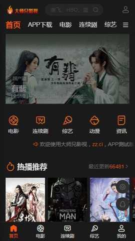 大师兄影视旧版本