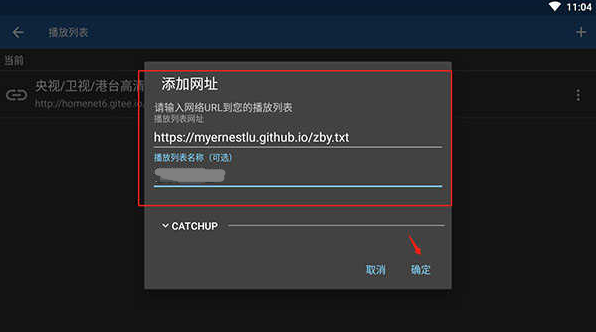 iptv pro tv版
