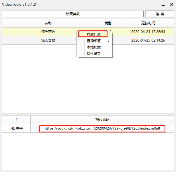 阿哥美剧破解版、Video Tools，全网美剧、影视、电视直播资源免费看！-i3综合社区