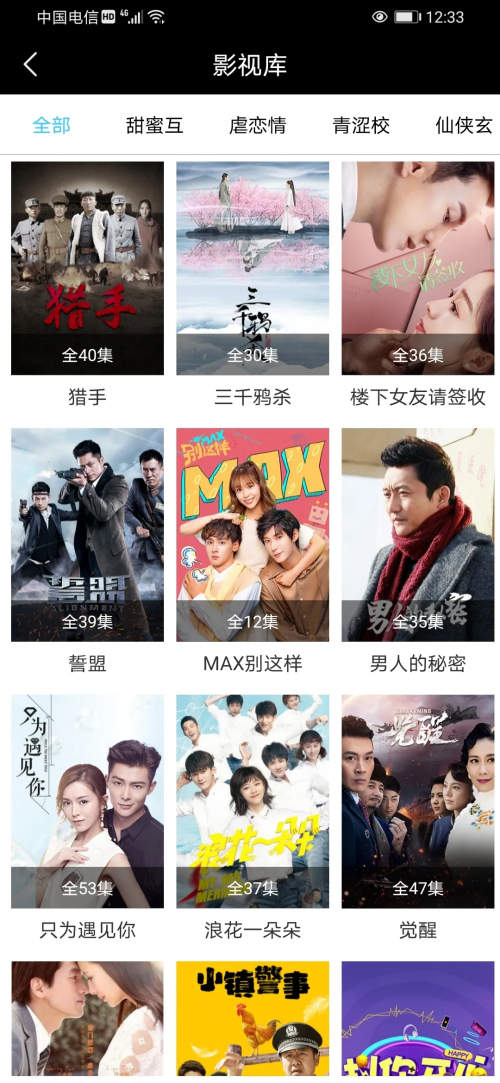 快狗影院3.7版本