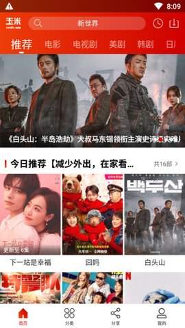 玉米电影app官方版下载_玉米电影app安卓版下载