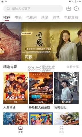 凌凌漆影视官方版2021