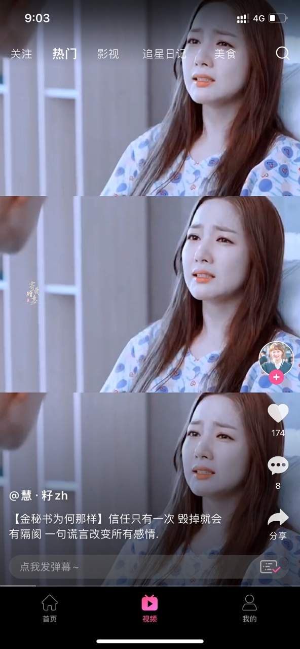 韩剧tv旧版本5.2.12