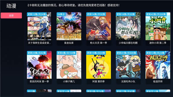 饭团影院TV版下载_饭团影院TV版安卓版下载