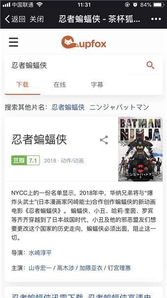 茶杯狐cupfox下载-茶杯狐cupfox官方版APP下载