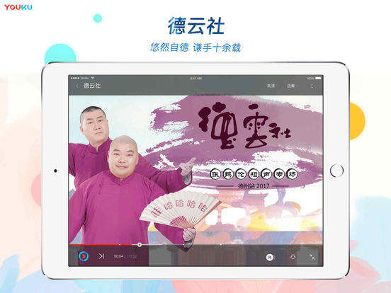 优酷车机版官方版下载-优酷车机版5.0.0车载最新版下载