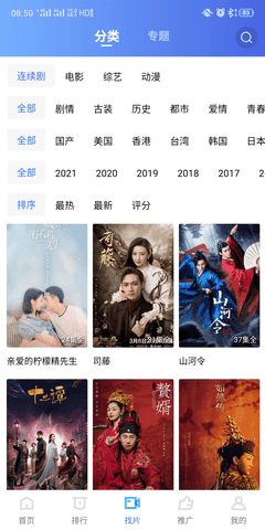 星空影视免费版下载_星空影视2021免费版app下载