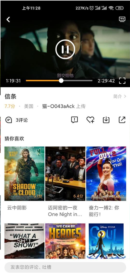 加菲猫影视会员特权版