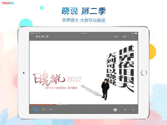 优酷车机版官方版下载-优酷车机版5.0.0车载最新版下载