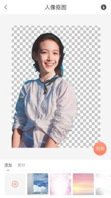 一键抠图免费版下载_一键抠图软件免费下载手机版