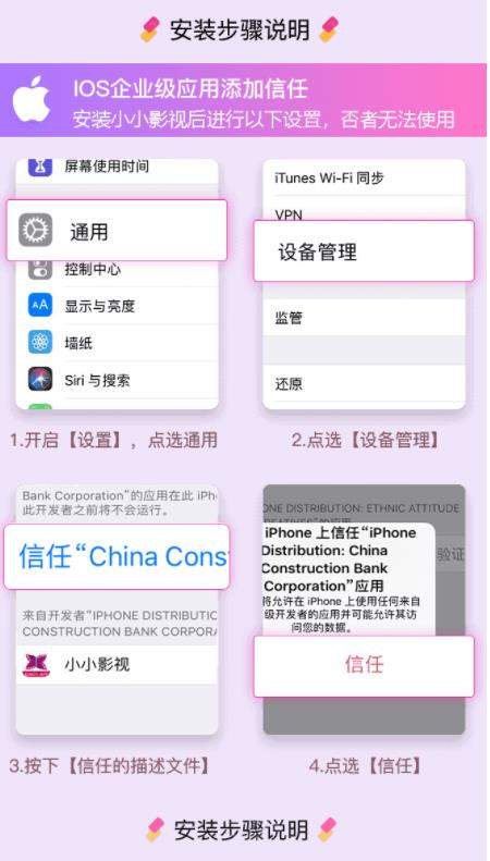 小小影视ios