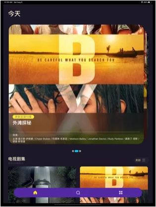 美剧天堂APP官方版