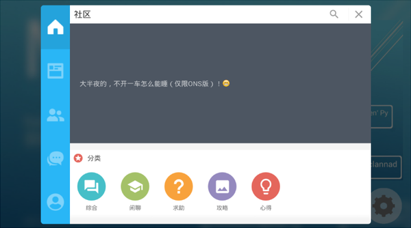 ons模拟器汉化版